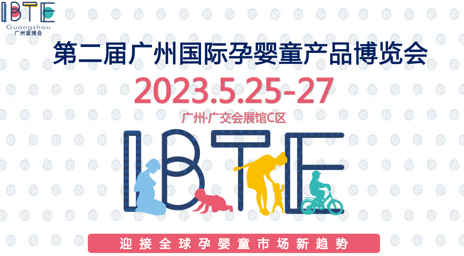 2023婴标题.png 2023婴标题.png