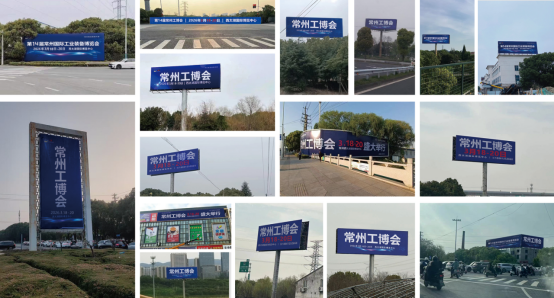 官宣|江苏开春第一展，2026第十四届常州工博会招商启动