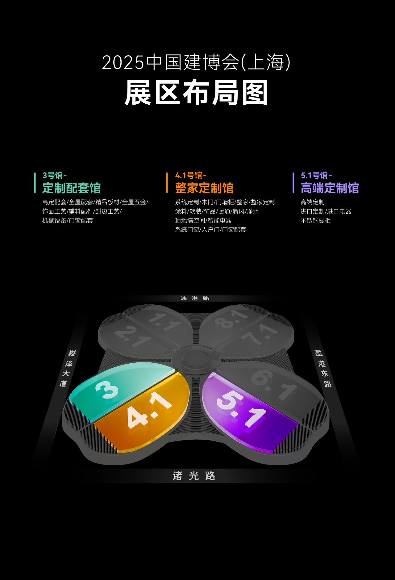 主办官宣！2026上海建博会暨第二届虹桥设计周【举办时间及展馆】