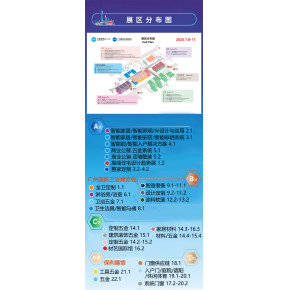 ​2026上海国际建材展览会【主办方邀请函】中国高端定制第一展