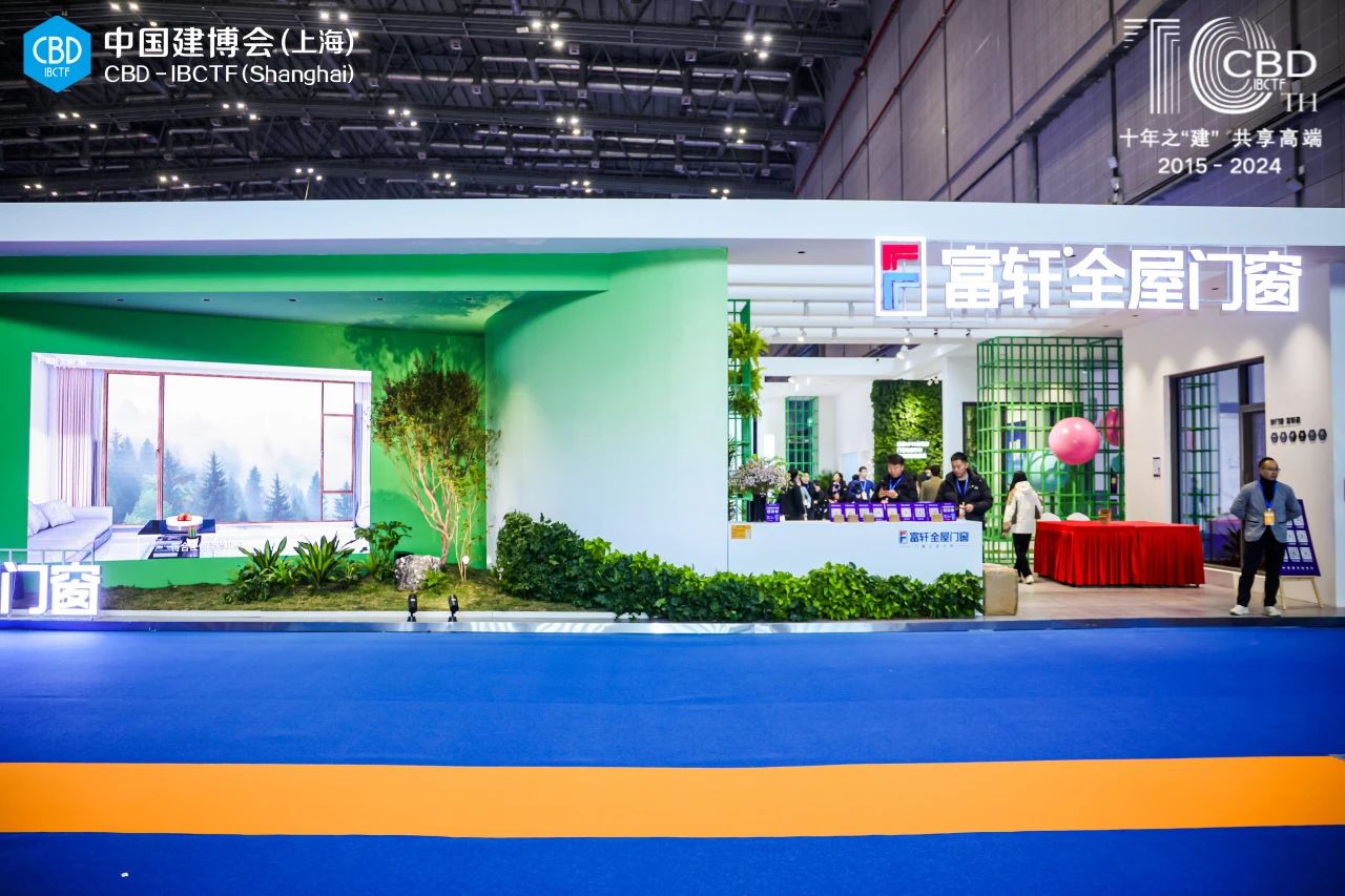 2026上海国际全屋门窗定制展览会【主办方邀请函】中国建博会