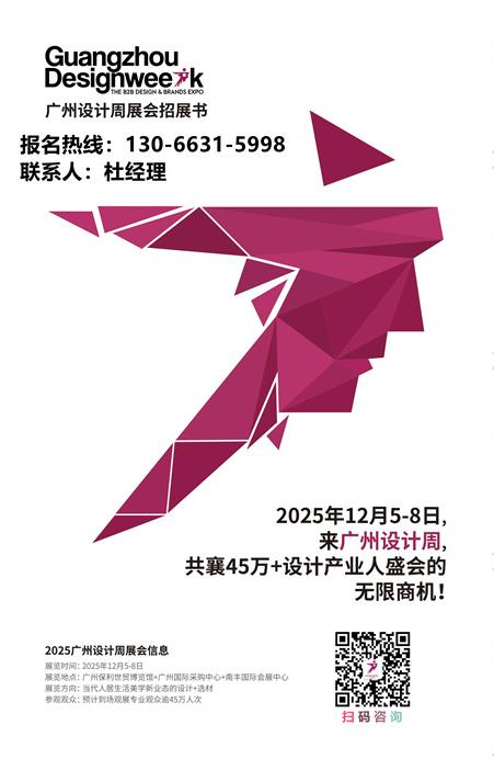三馆联展：2026广州设计周户外家居展【保利+国采+海珠】