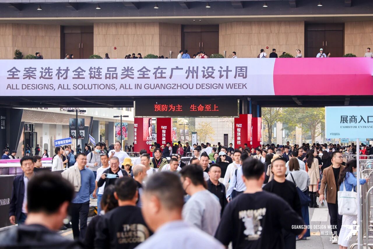 设计周|2026广州设计周（智能家居展） 欢迎加入